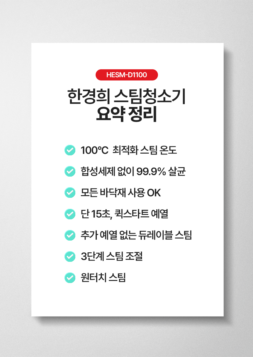 HESM-D1100_20.png