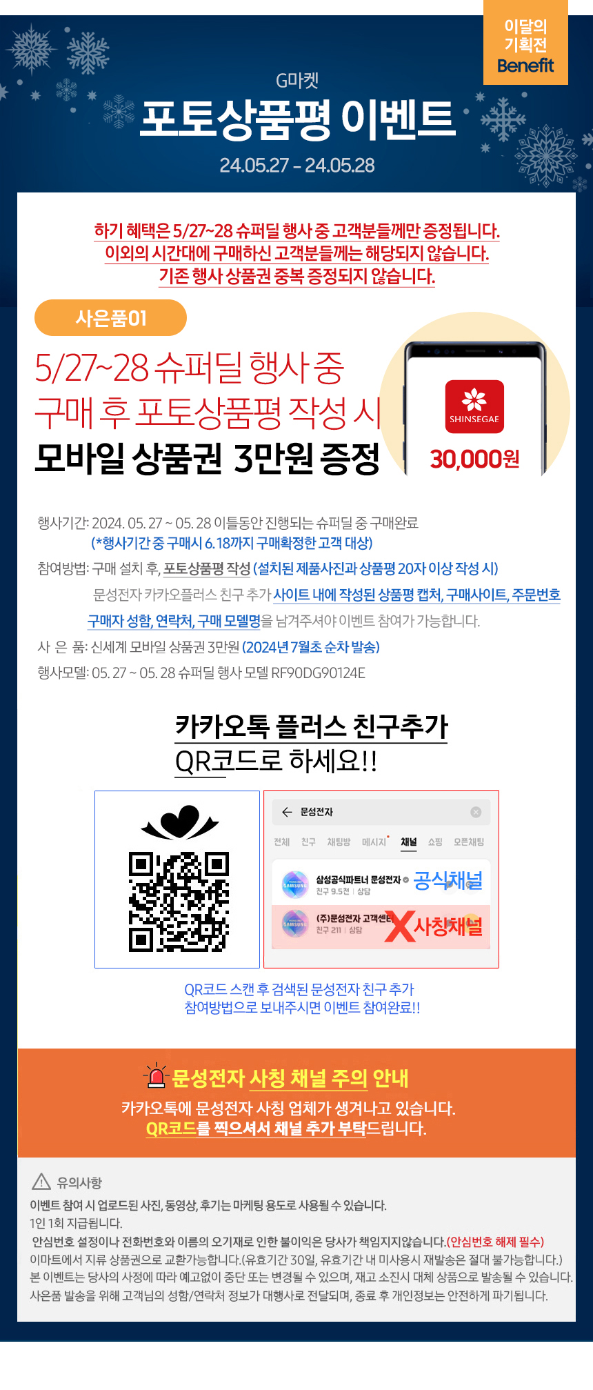 0527_eventbanner_RF90DG90124E.jpg